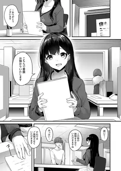 Page 3 of [Minato Yuu] Onee-san to Shiyo? ~Echinpo Card de Yaritai Houdai~ (01-07)