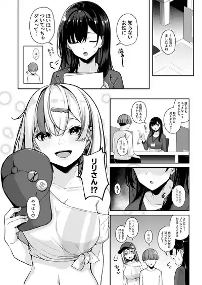 Page 65 of [Minato Yuu] Onee-san to Shiyo? ~Echinpo Card de Yaritai Houdai~ (01-07)