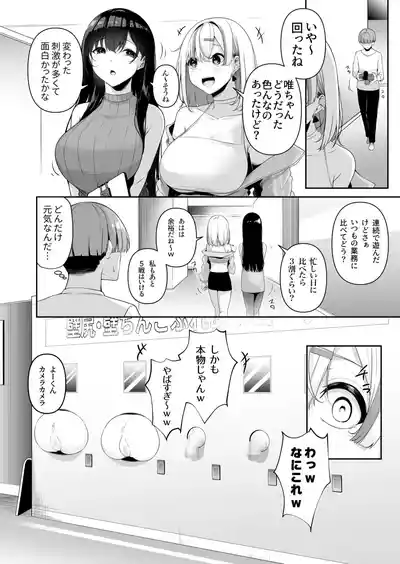Page 77 of [Minato Yuu] Onee-san to Shiyo? ~Echinpo Card de Yaritai Houdai~ (01-07)