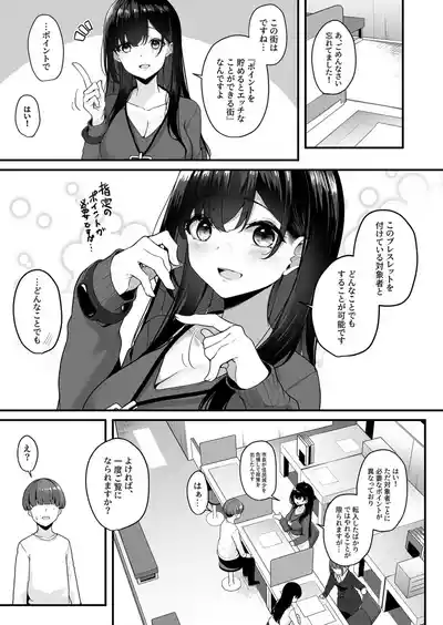 Page 7 of [Minato Yuu] Onee-san to Shiyo? ~Echinpo Card de Yaritai Houdai~ (01-07)