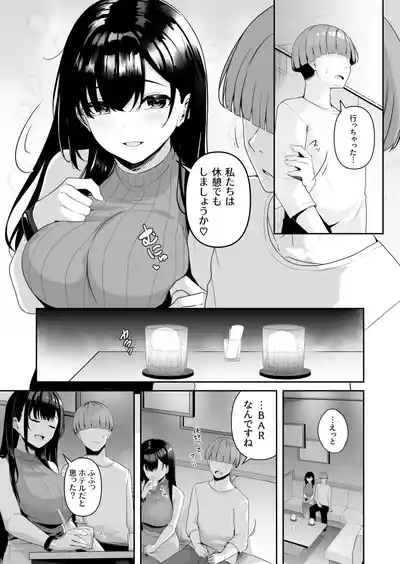 Page 84 of [Minato Yuu] Onee-san to Shiyo? ~Echinpo Card de Yaritai Houdai~ (01-07)