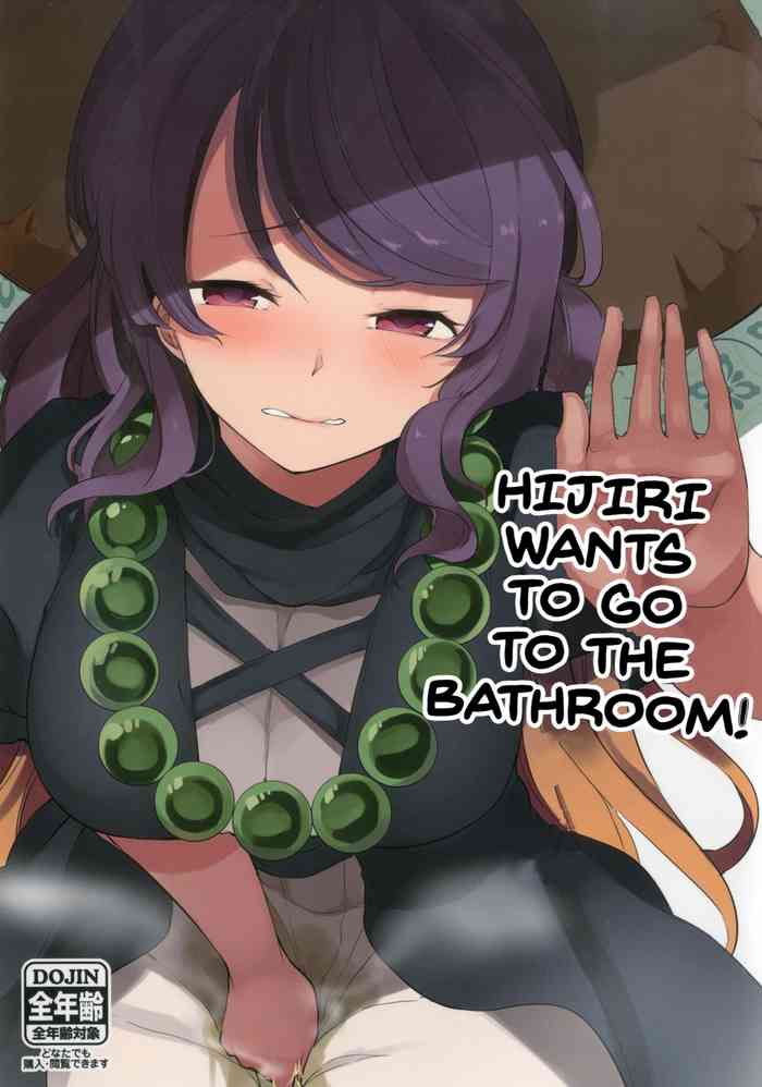 Toire ni ikitai! Hijiri desuga