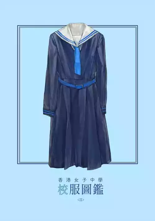 [Bera] Hong Kong Joshi Chuugaku Seifuku Zukan 2