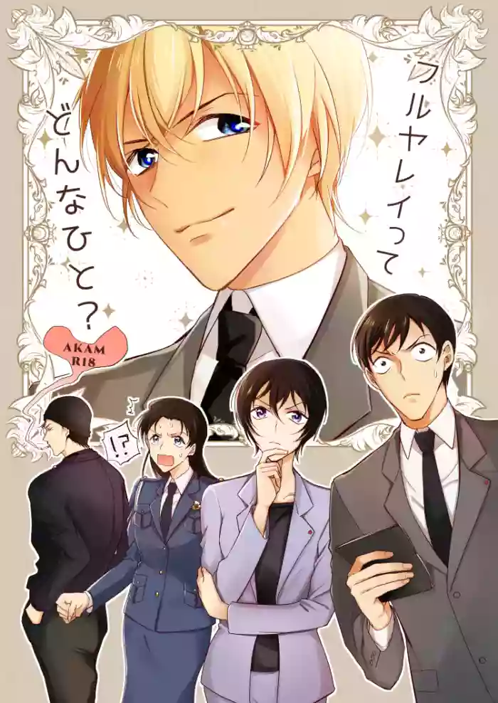 フルヤレイってどんなひと？