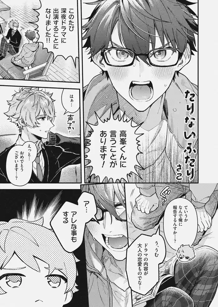 チェリーベリーストロベリー