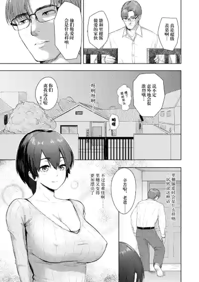 Page 4 of [有村ありお] ずっといっしょに その後 [阳头个人汉化]