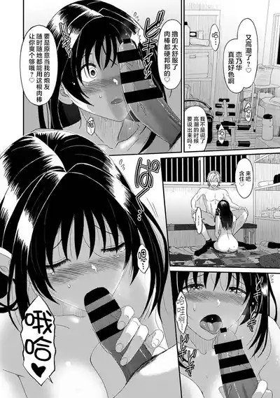 Page 21 of Konoka Press Ch. 2