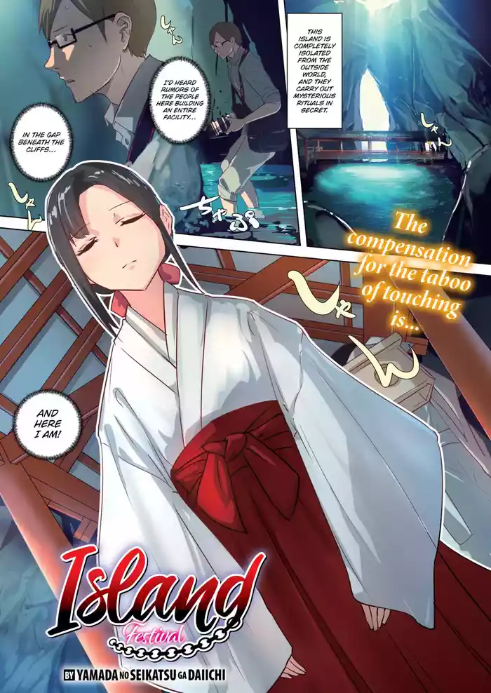 Island Festival gallery cover