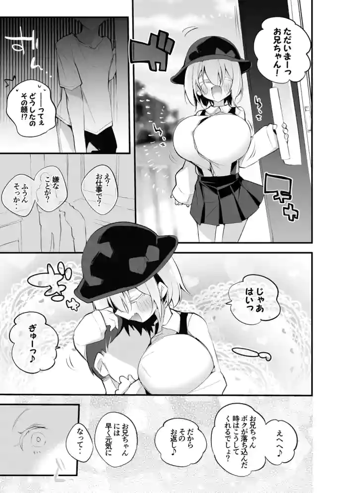 瑠璃は癒したい編 original parody hentai manga by ringo club