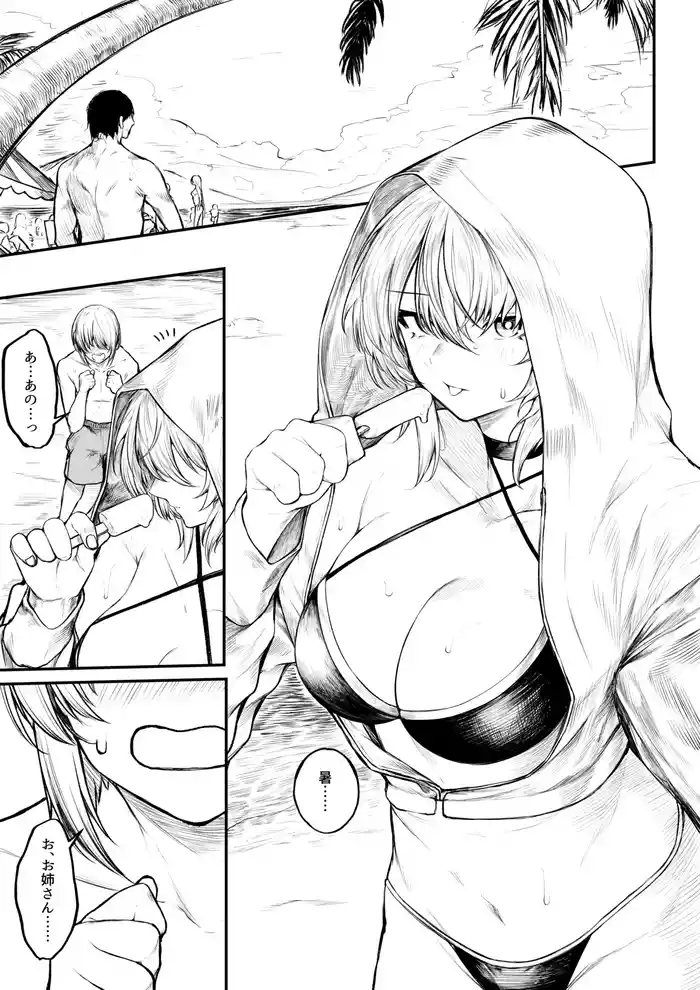 Vacance ni Kita Madoushi-chan