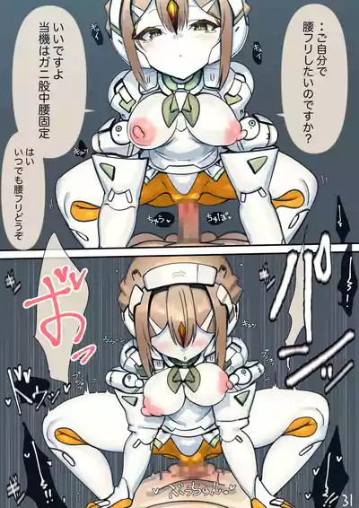 Page 113 of Magupai ~Mesu Robot Ecchi~