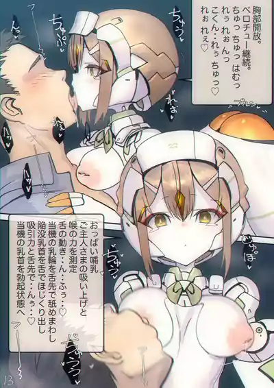 Page 14 of Magupai ~Mesu Robot Ecchi~