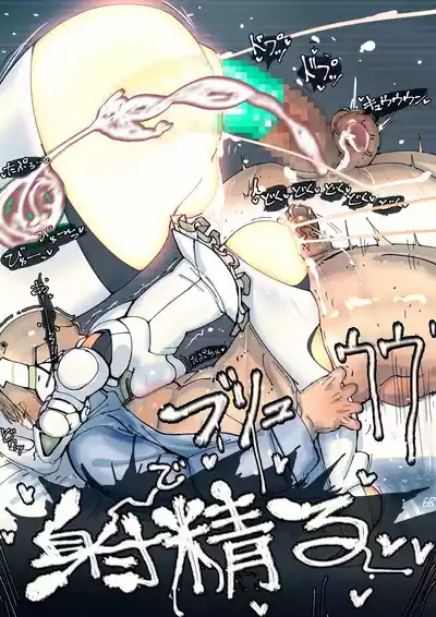 Page 150 of Magupai ~Mesu Robot Ecchi~