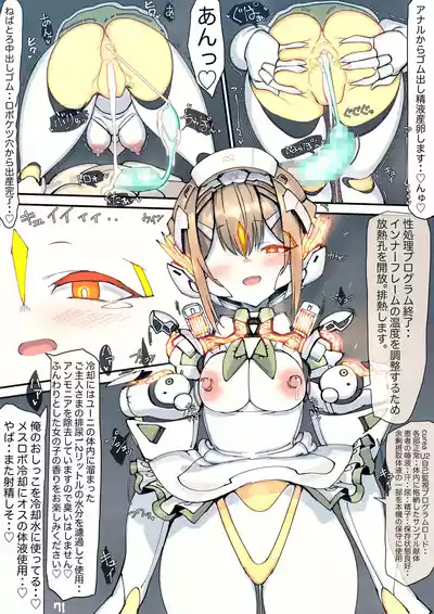 Page 153 of Magupai ~Mesu Robot Ecchi~