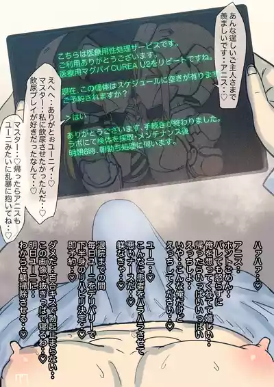 Page 159 of Magupai ~Mesu Robot Ecchi~