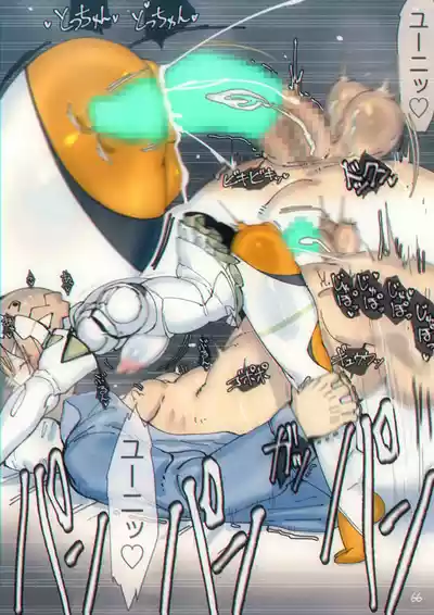 Page 67 of Magupai ~Mesu Robot Ecchi~