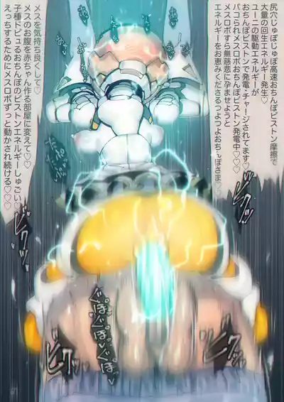 Page 68 of Magupai ~Mesu Robot Ecchi~