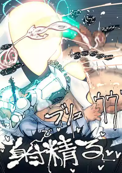 Page 69 of Magupai ~Mesu Robot Ecchi~