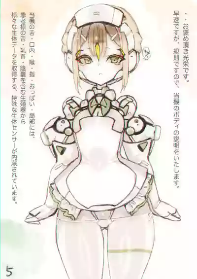 Page 6 of Magupai ~Mesu Robot Ecchi~