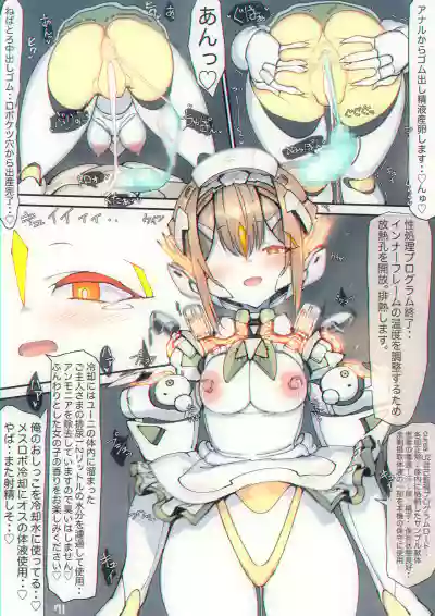 Page 72 of Magupai ~Mesu Robot Ecchi~