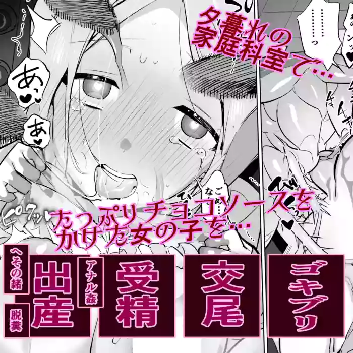 Chocolate Festival in the Home Economics Room