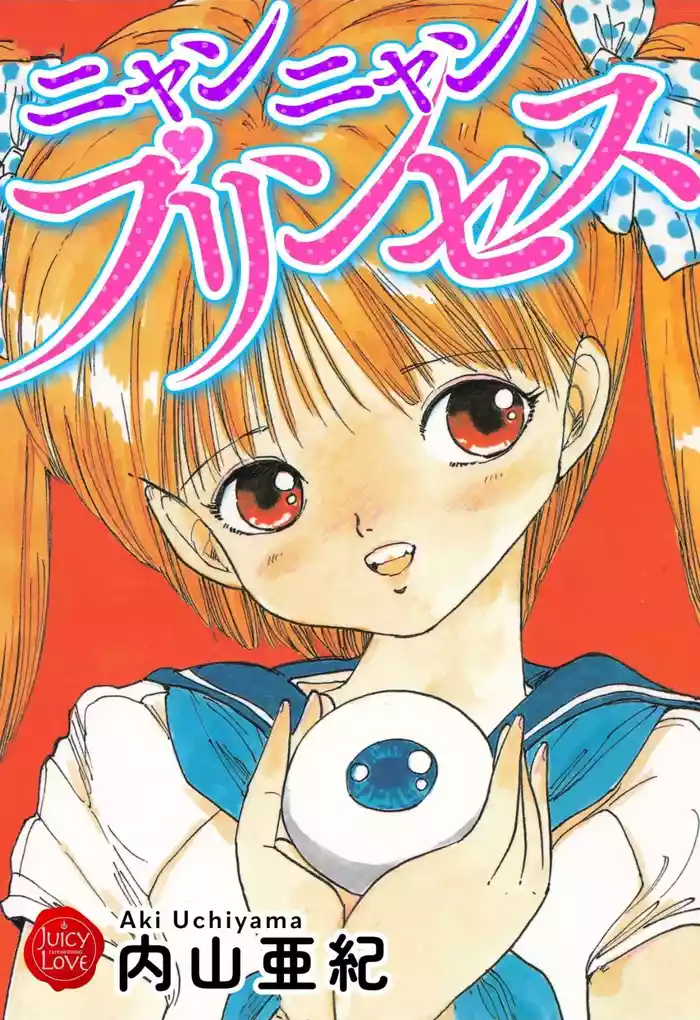 Nyan Nyan Princess 1-9 gallery cover