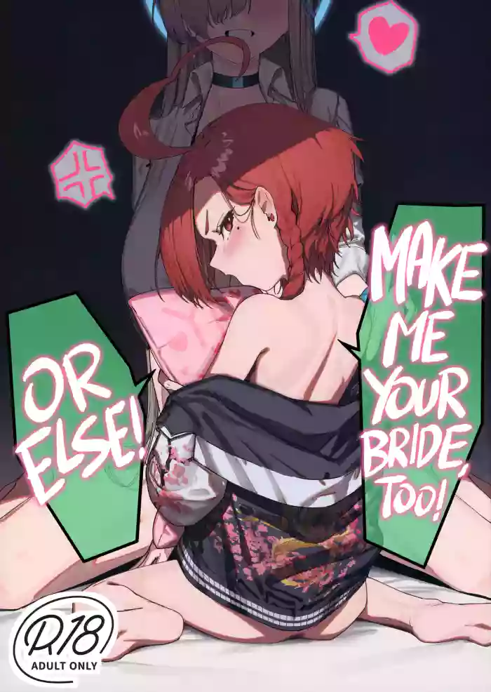 "Oyome-san" ni Shiyagare! | Make Me Your Bride, Too! Or Else!