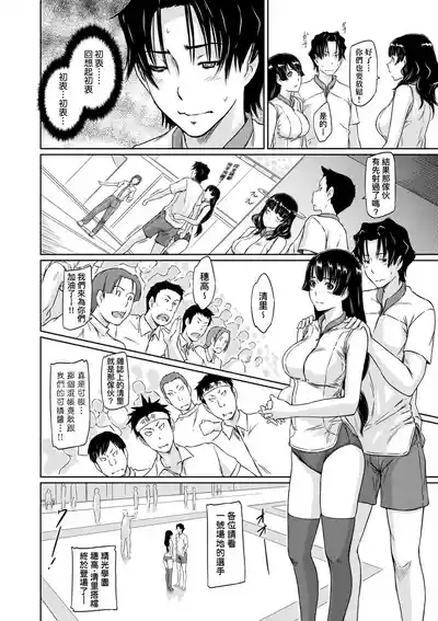 Page 175 of [Kisaragi Gunma] Suki ni Nattara Icchokusen! | 喜歡就上之性愛一直線 [Chinese] [Digital]