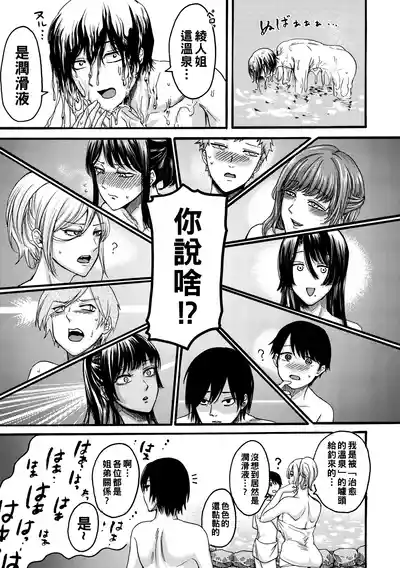 Page 175 of [AC Hasebe] Mijika na Ana to Sao ~Shasei Shitara Iiko Iiko~ [Chinese] [重嵌] [战栗的大白菜汉化] [Digital]