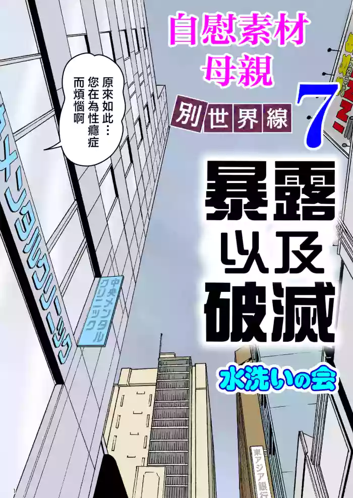 Onaneta Kaa-san Bessekaisen 7 original parody hentai manga by unknown artist