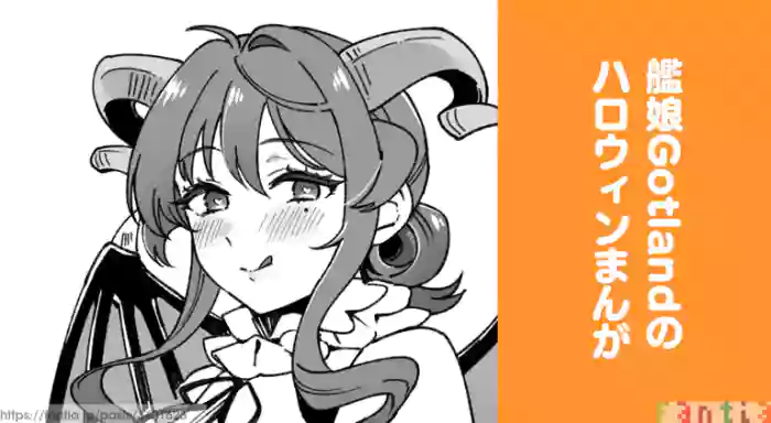 Kanmusu Gotland No Halloween Manga