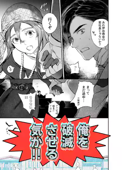 Page 27 of [米田ポロリス] 片端の桜 番外編 蕎麦はシネマの後で