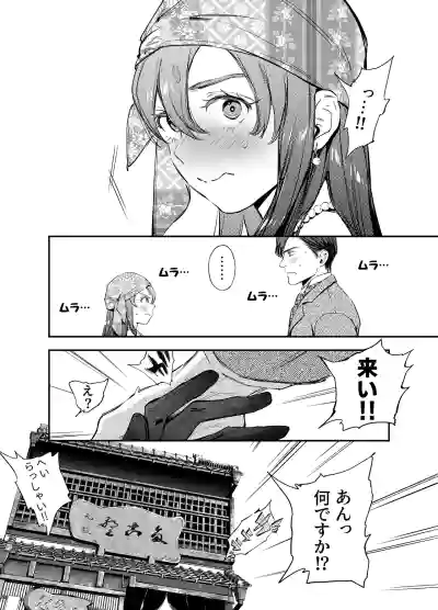Page 30 of [米田ポロリス] 片端の桜 番外編 蕎麦はシネマの後で