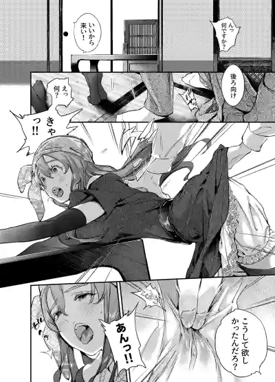 Page 32 of [米田ポロリス] 片端の桜 番外編 蕎麦はシネマの後で