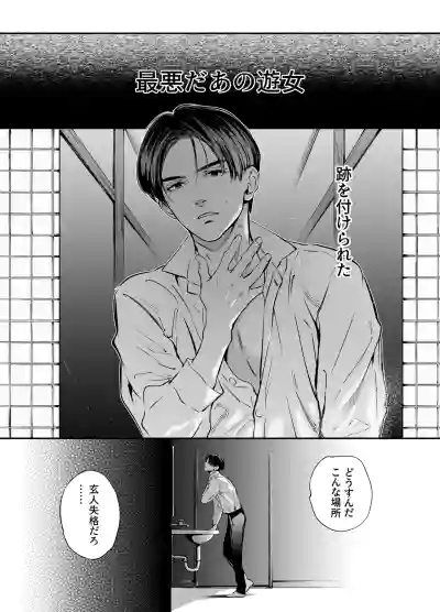 Page 54 of [米田ポロリス] 片端の桜 番外編 蕎麦はシネマの後で