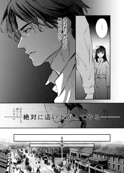 Page 59 of [米田ポロリス] 片端の桜 番外編 蕎麦はシネマの後で