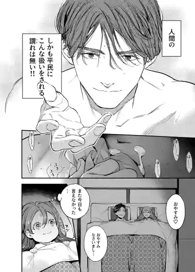 Page 8 of [米田ポロリス] 片端の桜 番外編 蕎麦はシネマの後で