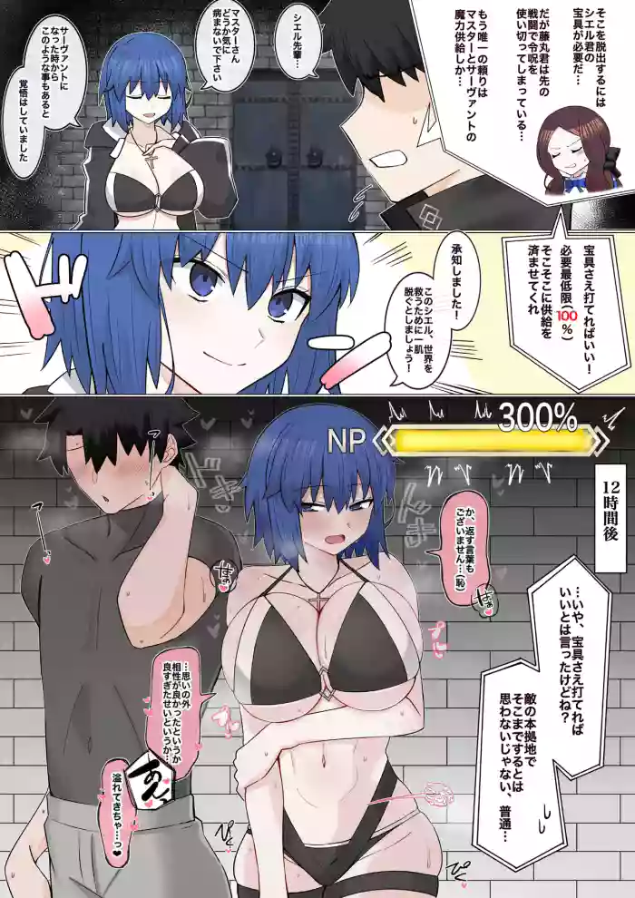 身体の相性が良すぎた2人❤︎