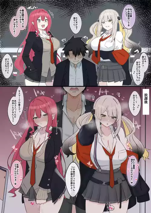 [4UU] Gal Sith-chan to Gal Marie-chan (Fate/Grand Order)