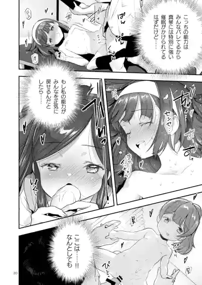 Page 20 of [ONE HIT WONDER (Nagatsuki Misoka)] Soratobu Usagi 8 may,be happiness