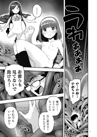 Page 5 of [ONE HIT WONDER (Nagatsuki Misoka)] Soratobu Usagi 8 may,be happiness