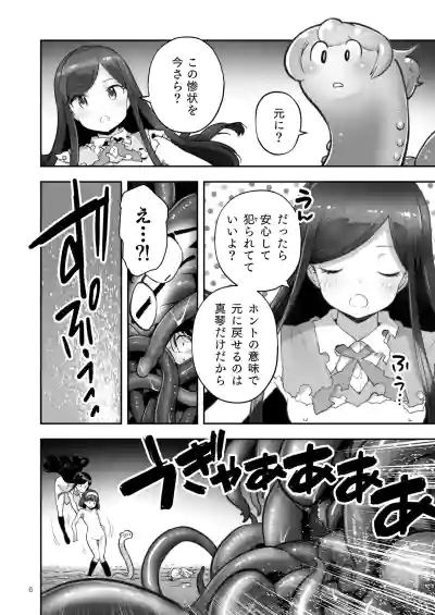 Page 6 of [ONE HIT WONDER (Nagatsuki Misoka)] Soratobu Usagi 8 may,be happiness