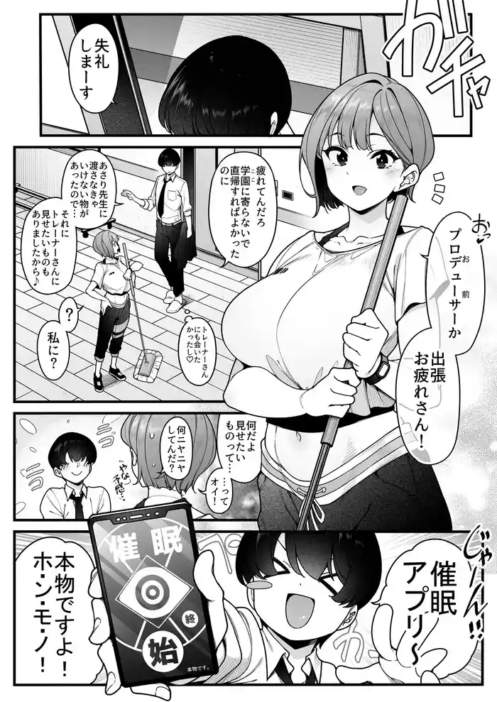 Saimin Da Trainer-san