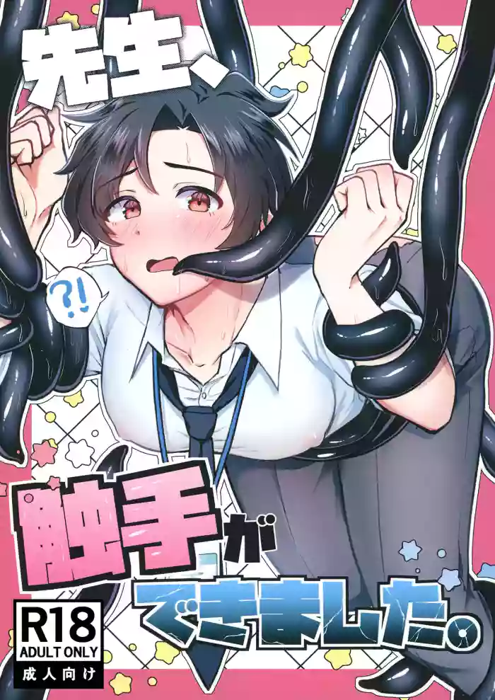 Sensei, Shokushu ga Dekimashita.