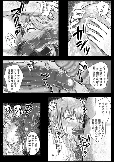 Page 13 of [Aen Maru] Tekikoku no Otoshigo o Teatsui Hogo Suru Ouji-sama