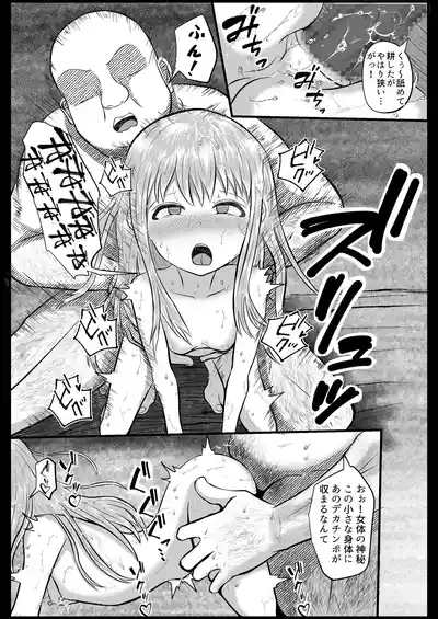 Page 17 of [Aen Maru] Tekikoku no Otoshigo o Teatsui Hogo Suru Ouji-sama