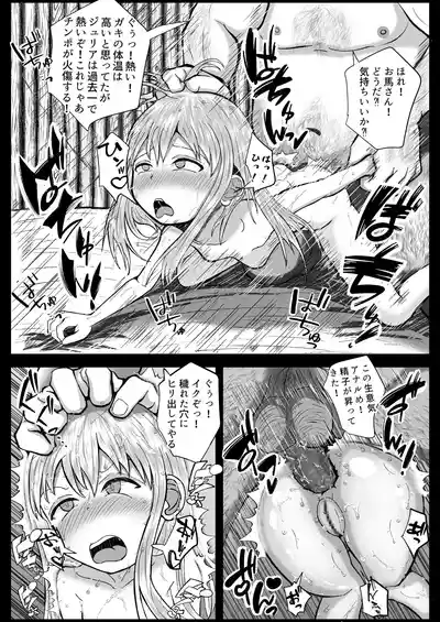 Page 19 of [Aen Maru] Tekikoku no Otoshigo o Teatsui Hogo Suru Ouji-sama