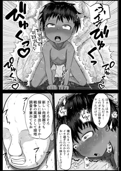 Page 5 of [Aen Maru] Tekikoku no Otoshigo o Teatsui Hogo Suru Ouji-sama