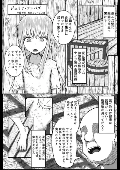 Page 8 of [Aen Maru] Tekikoku no Otoshigo o Teatsui Hogo Suru Ouji-sama