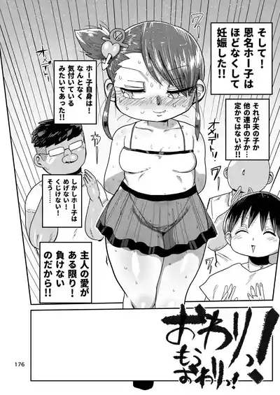 Page 175 of [CRAFT (Kiliu)] Yousei no Mahou Shoujo Soushuuhen+
